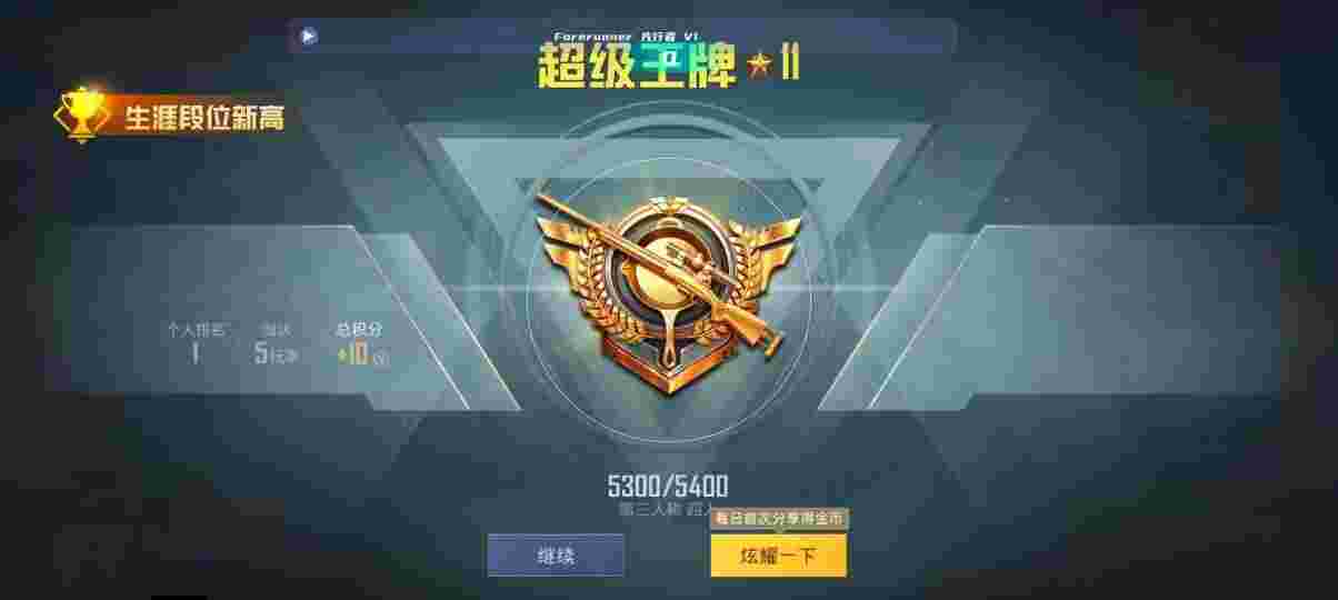 和平精英先行者透视直装 - 和平精英怎么样使用辅助器辅助预览图